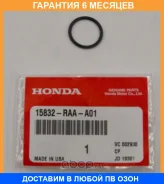 ������ ��������� Honda / 15832RAAA01 �������� 6 ��� 15832RAAA01 ����