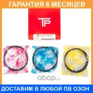 ������ ��������� TPR / 35954025 �������� 6 ��� 35954025 ����