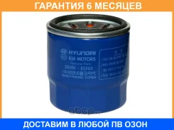 ������ �������� Hyundaikia / 2630002503 �������� 6 ��� 2630002503 ����