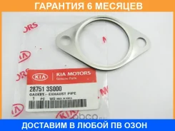 ��������� ��������� ������� Hyundaikia / 287513S000 �������� 6 ��� 287513S000 ����