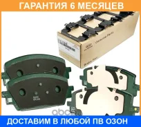 ������� ��������� �������� Hyundaikia / 58101P2A70 58101P2A70 ����