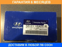 ������� �������� Hyundaikia / 58101H5A25 58101H5A25 ����