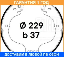 ������� ��������� ���������� ��� ����������� Nissan Juke (10-) 229x37 Trialli / GF4511 �������� 12 ��� GF4511 ����