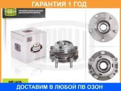 ������� ��� �/� Nissan Teana J31 (02-)/Murano Z50 (02-) (�����. � ����� � ������. ) (MR 1436) Trialli / MR1436 �������� 12 ��� MR1436 ����