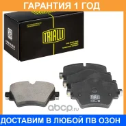 ������� ����. ��� �/� BMW X1 (F48) (15-)/2 (F45) (14-) ����. �����. Trialli / PF4059 �������� 12 ��� PF4059 ����