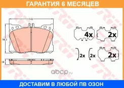 ������� �������� MB W205/W213 TRW / GDB2150 �������� 6 ��� GDB2150 ����