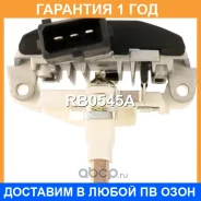 ��������� ���������� UTM / RB0545A �������� 12 ��� RB0545A ����