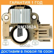 ��������� ���������� UTM / RM3362A �������� 12 ��� RM3362A ����