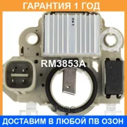 ��������� ���������� UTM / RM3853A �������� 12 ��� RM3853A ����