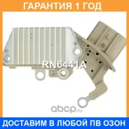 ��������� ���������� UTM / RN6441A �������� 12 ��� RN6441A ����