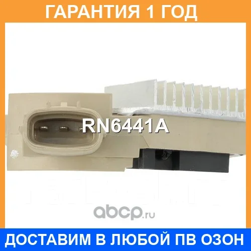 ��������� ���������� UTM / RN6441A �������� 12 ��� RN6441A ����