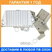 ��������� ���������� UTM / RN6642A �������� 12 ��� RN6642A ����