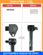 ������� ��������� YEC / IGC602A �������� 12 ��� IGC602A ����