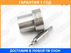 �������� Zexel / 1050071120 1050071120 ����