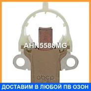 ٸ������������ ���������� Krauf / AHN5588MG AHN5588MG ����