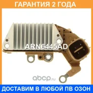 ��������� ���������� Krauf / ARN6445AD ARN6445AD ����