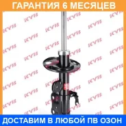 ������ �������� ������ KYB / 339242 �������� 6 ��� 339242 ����
