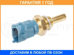 ������ ����������� ��� �/� ���/���/�����/Fiat/Sollers/Ope�l Luzar / LS03425 �������� 12 ��� LS03425 ����
