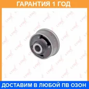 ����������� Lynxauto / C8572 C8572 ����