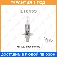 ����� ���������� (H1 12V 55W P14,5s) Lynxauto / L10155 L10155 ����