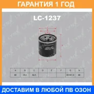 ������ �������� Lynxauto / LC1237 LC1237 ����