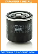 �������� ������ MANN / W671 �������� 1 ��� W671 ����