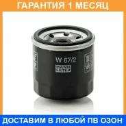 �������� ������ MANN / W672 W672 ����