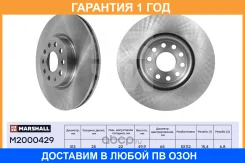 ����� � �������� (��������) Marshall / M2000429 M2000429 ����