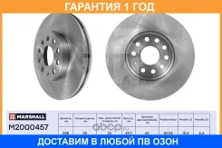 ����� � �������� (��������) Marshall / M2000457 M2000457 ����