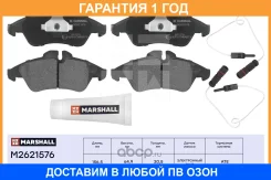 ��������� ������� (��������) Marshall / M2621576 M2621576 ����