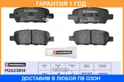 ��������� ������� (��������) Marshall / M2623814 M2623814 ����