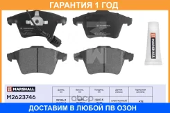 ��������� ������� (��������) Marshall / M2623746 M2623746 ����