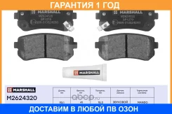 ��������� ������� (��������) Marshall / M2624320 M2624320 ����