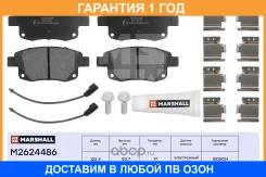 ��������� ������� (��������) Marshall / M2624486 M2624486 ����