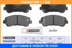 ����. ������� �������� ������. Nissan Qashqai I 06- / X-Trail II (T31) 07- (M2624632) Marshall / M2624632 M2624632 ����