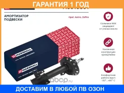 ������������ �������� (��������) Marshall / M8010801 M8010801 ����