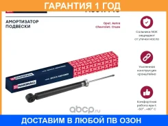 ������������ �������� (��������) Marshall / M8011440 M8011440 ����