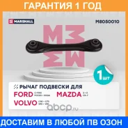 ������ �������� (��������) Marshall / M8050010 M8050010 ����