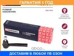 ���������� ������� ���� ��� Marshall / M8070171 M8070171 ����