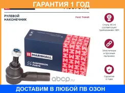������ �������� (��������) Marshall / M8070110 M8070110 ����