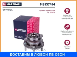 ������� � ���������� (��������) Marshall / M8137414 M8137414 ����