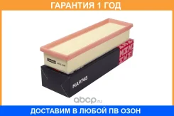 ������ ��������� Lada Largus 12- Renault Logan I, II 04- / Sandero I, II 08- (MA9745) Marshall / MA9745 MA9745 ����