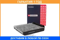 ������� ��������� � �������� (��������) Marshall / MC2356K MC2356K ����