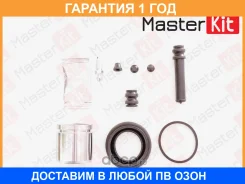 ����������� ���������� ��������+������� Masterkit / 77A1699 77A1699 ����