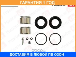 ����������� ���������� ��������+������� Masterkit / 77A3738 77A3738 ����