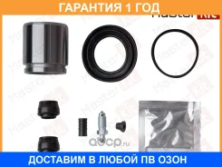 ����������� ���������� ��������+������� Masterkit / 77A3867 77A3867 ����