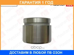 ������� ���������� �������� Masterkit / 77A5672 77A5672 ����
