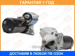 ������� Masterkit / 77ST075 77ST075 ����
