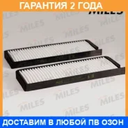 ������ �������� Miles / AFW2286 AFW2286 ����