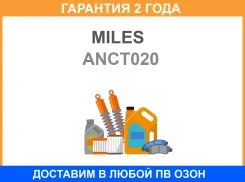 ������ ����������� FIAT Ducatoiveco Dailyopel ANCT020 Miles / ANCT020 ANCT020 ����